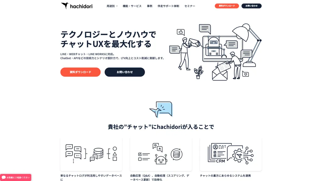 hachidori.io screenshot