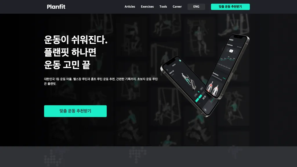 Planfit - Personal Trainer screenshot