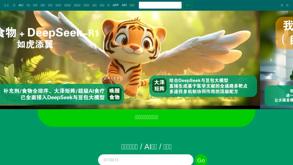 唤醒食物 screenshot