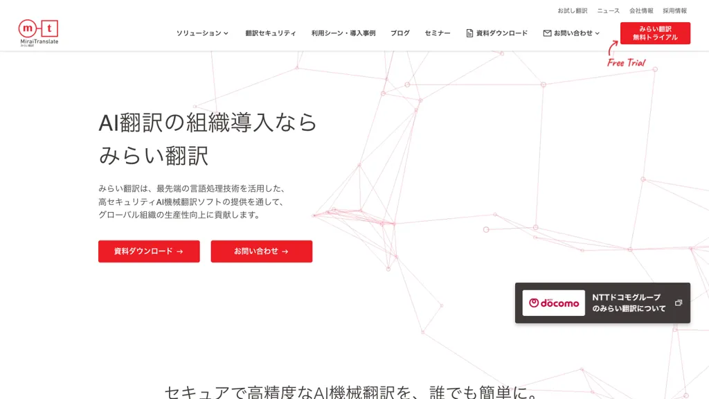 miraitranslate.com screenshot