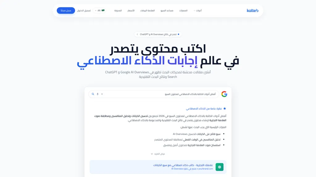 Katteb screenshot