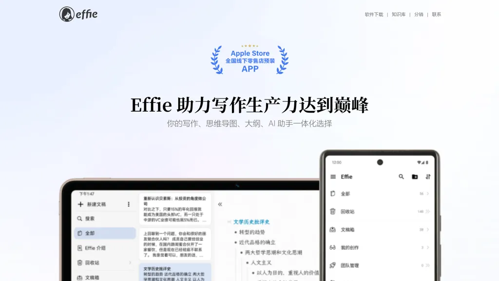 Effie screenshot