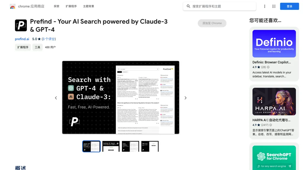Prefind.ai screenshot