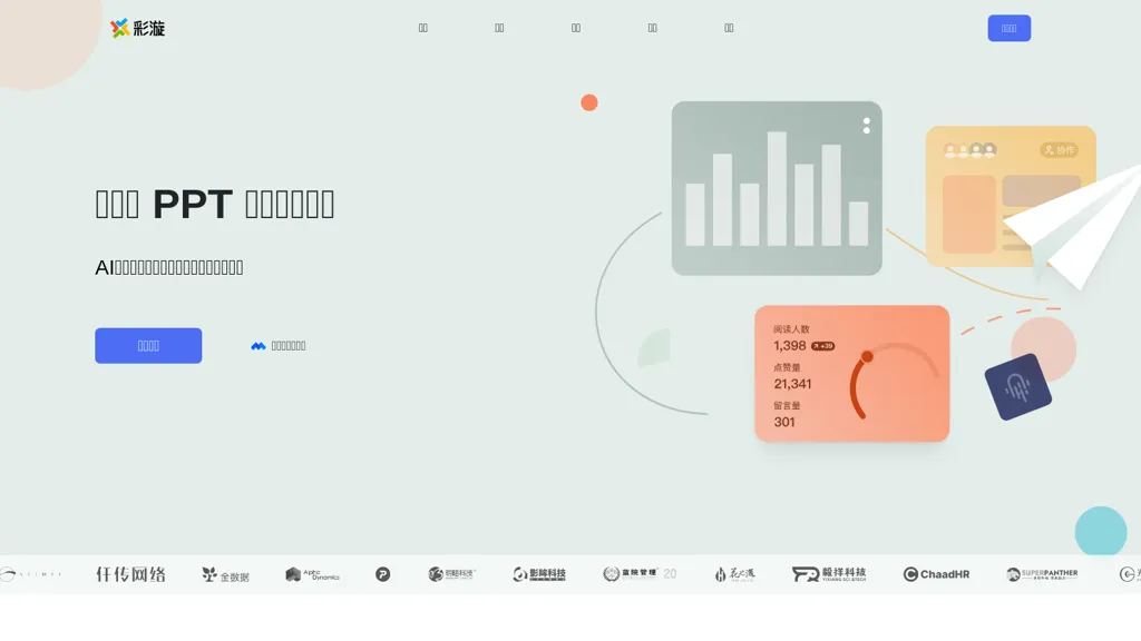 caixuan.cc screenshot