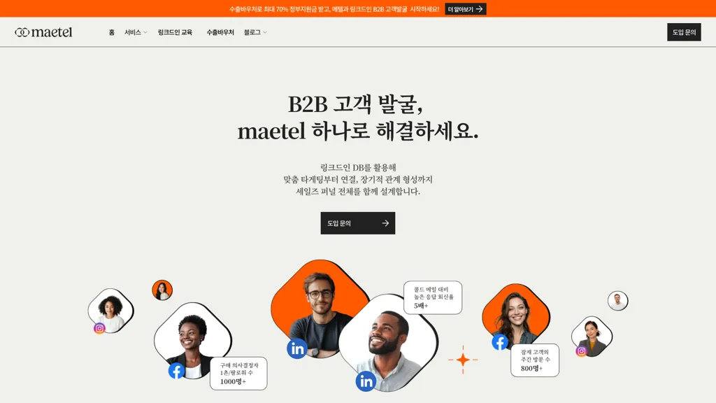 InspireMe screenshot