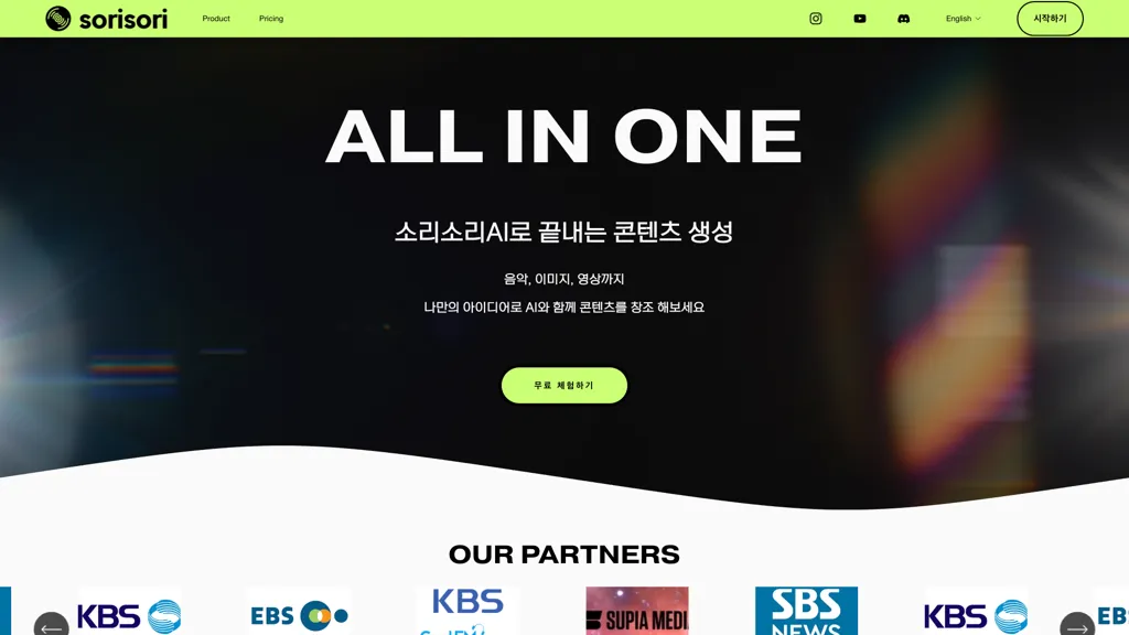 sorisori.ai screenshot