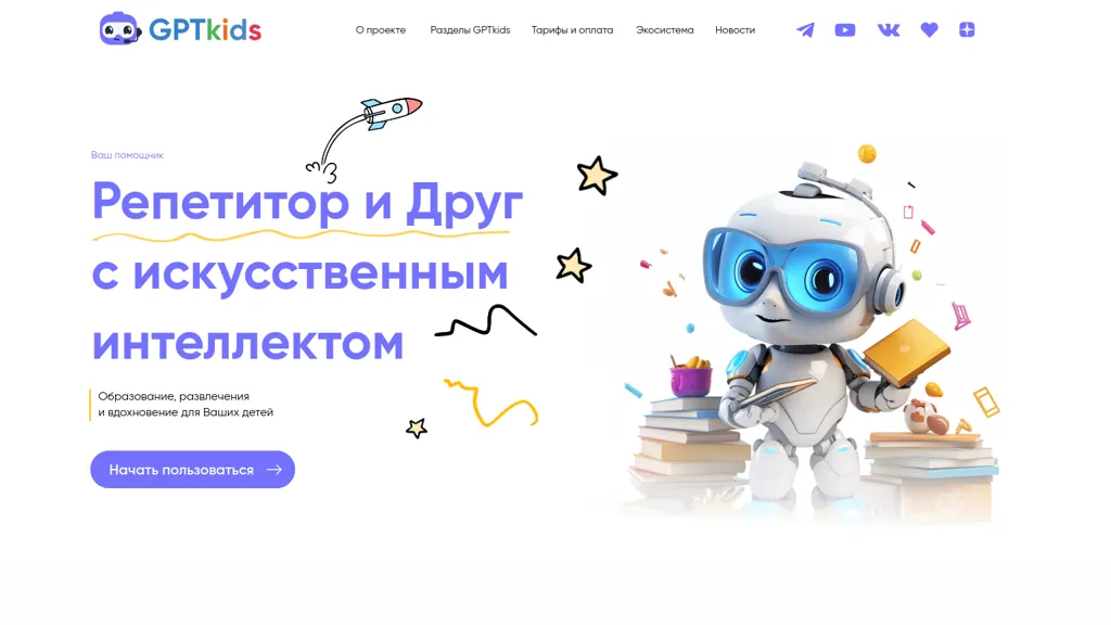 GPTkids AI-Tutor screenshot